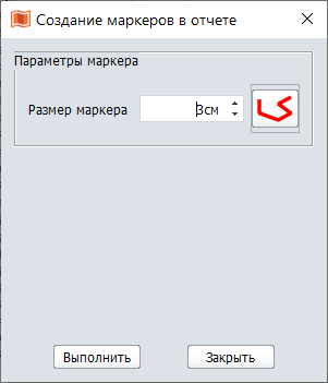 ReportMarker.png