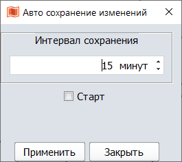auto_save_2.png