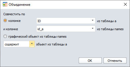 update_column_join.png