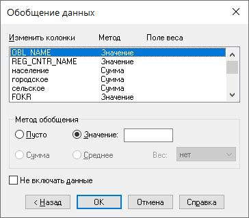MergeDataRecord.png