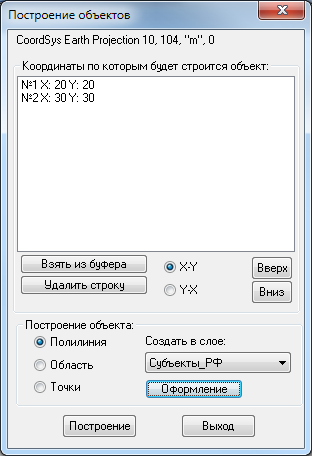 CreateObject.png