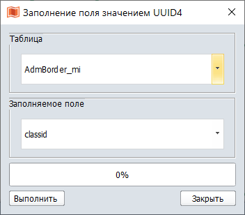 FillGuid1.png