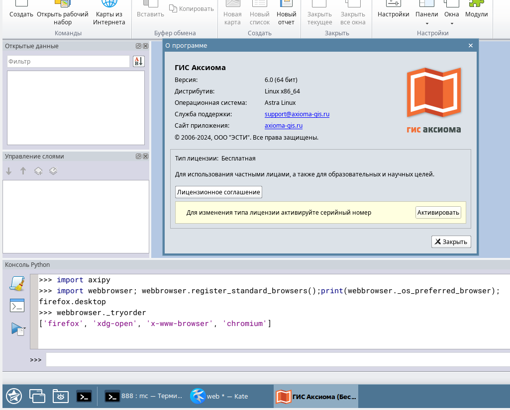 Screenshot_20241010_185352_astra18.png